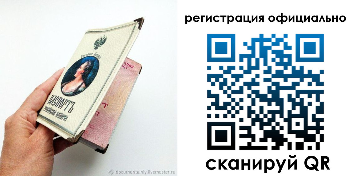 прописка для работы в Чайковском