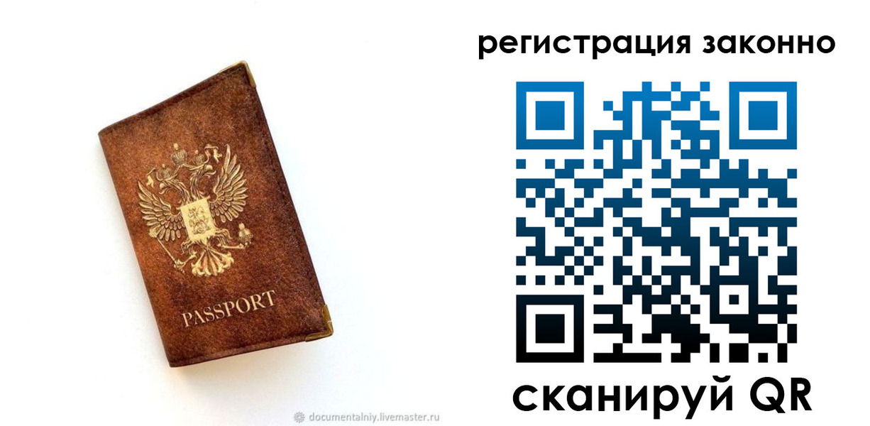 временная прописка в Чайковском
