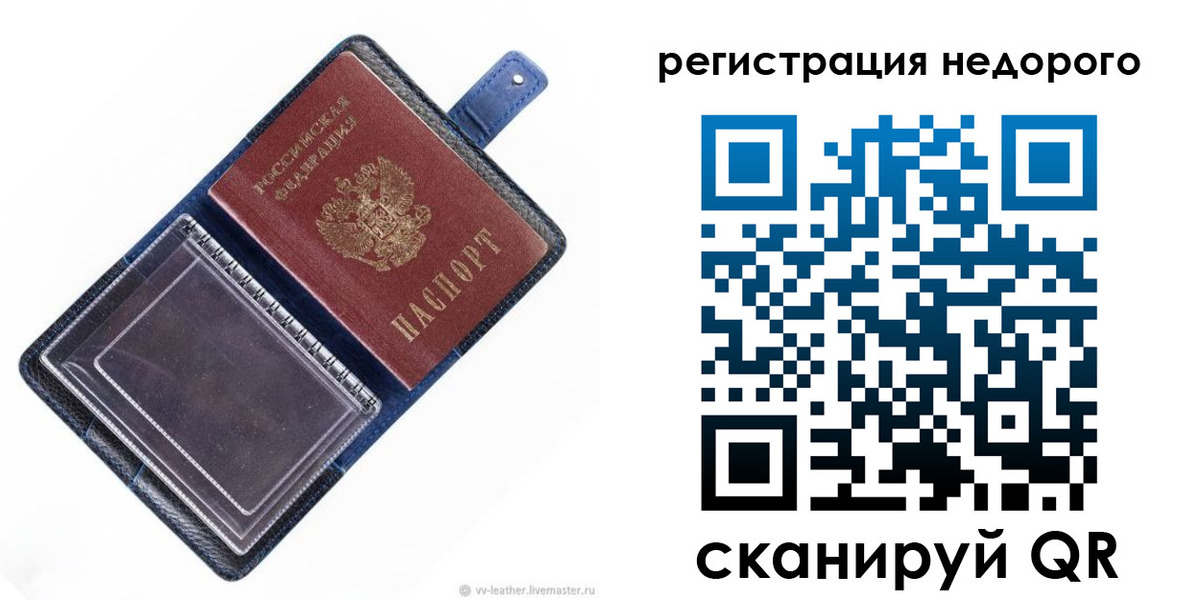 временная регистрация 2025 в Чайковском