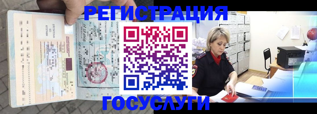 временная регистрация недорого в Чайковском