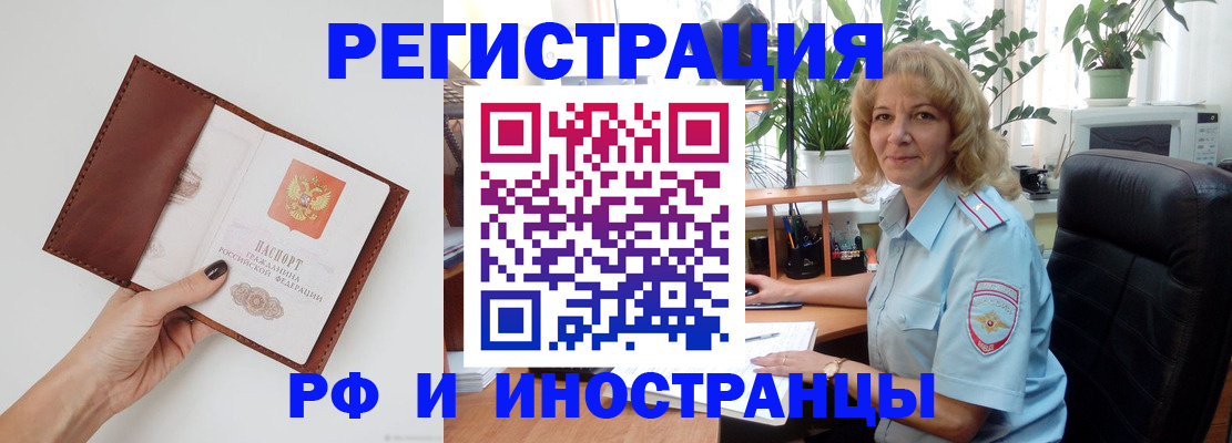 купить прописку в Чайковском