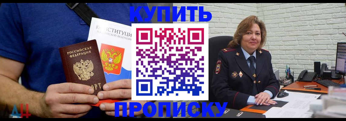 временная регистрация купить в Чайковском