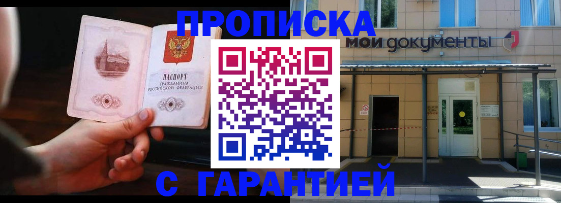 временная регистрация законно в Чайковском