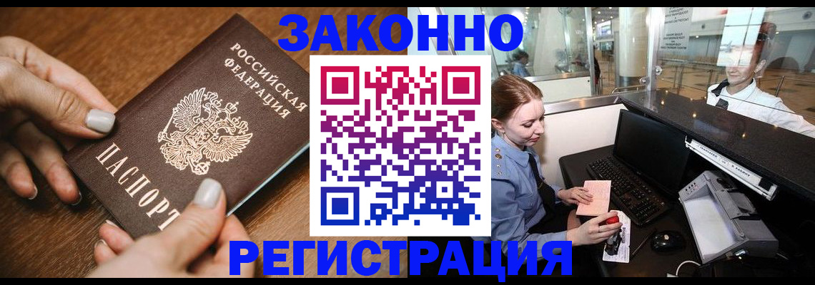прописка для школы в Чайковском
