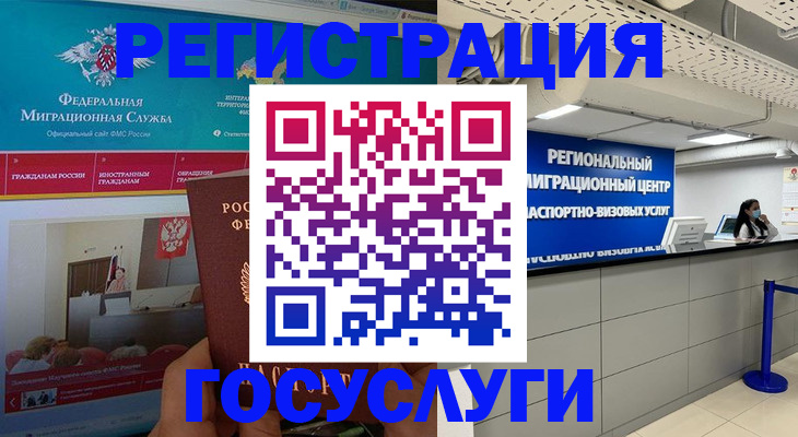 временная регистрация надежно в Чайковском