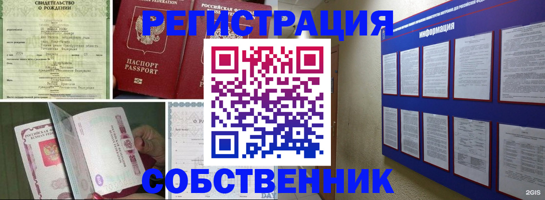 временная регистрация гарантия в Чайковском