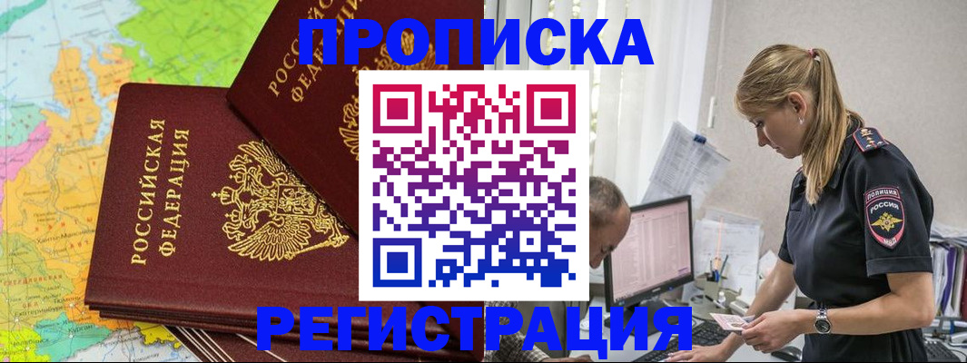 миграционный учет в Чайковском