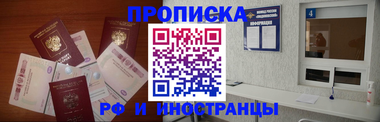 прописка ребенка в Чайковском