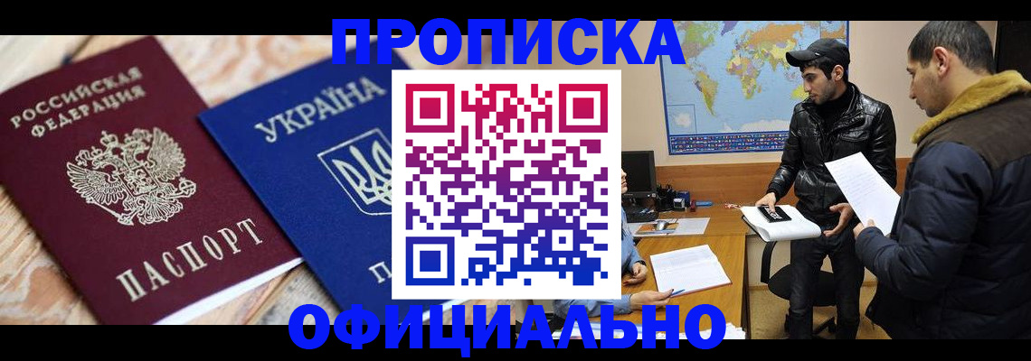 временная регистрация законно в Чайковском